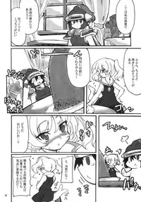 (C79) [Transistor Baby (Hata)] Sekai o Hanbunko!! (Dragon Quest)