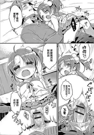 [Usashiro Mani] Punitto Complex [Chinese] [篆儀通文書坊&绅士仓库漢化]