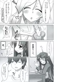 (C75) [SSB (Maririn)] SWEET PAIN Pt.0 (Toradora!)