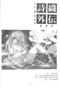 [HIGH RISK REVOLUTION (Aizawa Hiroshi)] Shiori Gaiden Soushuuhen Ii Tabi Yume Kibun (Tokimeki Memorial)