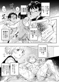 Suikan Houdai - Doukyuusei Joshi wa Boku no Nama Onaho