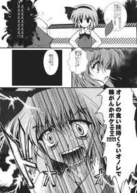 (Reitaisai 9) [Danshaku Ryou (Danshaku)] Giri Piki Mosaic (Touhou Project)