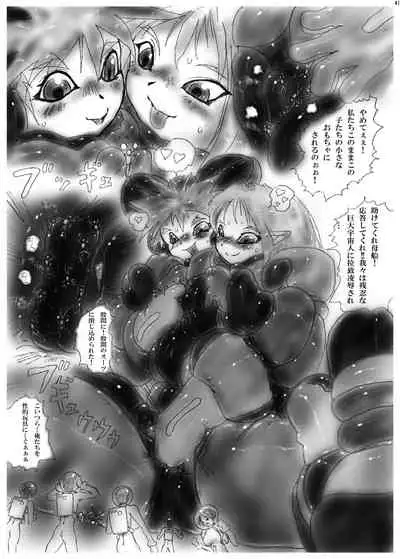 [Nefradel S.P.A. (Various)] Uchuujin ・Shota Goudoushi Deluxe Zoukangou [Digital]