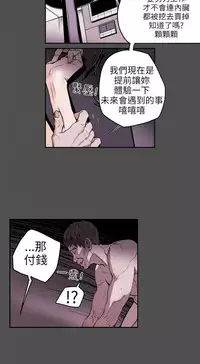 Honey trap 甜蜜陷阱 ch.1-7 [Chinese]