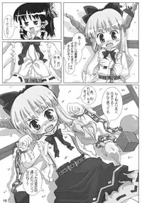 (Reitaisai 5) [Triple Pinch! (Hikami Izuto)] Suika ni Gyutto (Touhou Project)