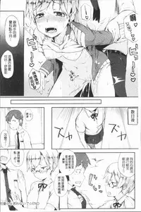 [Spiritus Tarou] Suki no Toiki [chinese]