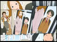 [Ponpharse] Ponpharse Vol. 8 - "Yuuwaku -Futari dake no Himitsu-" Hen PART1