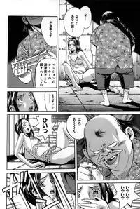 [Katayama Makoto] Ingaijima Gekan