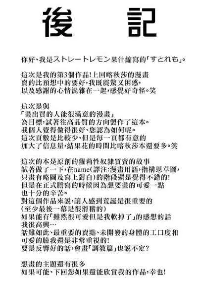 okasu tame ni chiisana shoujo o rakusatsu shite mita