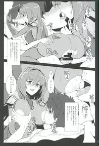 (C91) [Hokkebain! (Halcon)] AH! MY MISTRESS! (Fate/Grand Order)