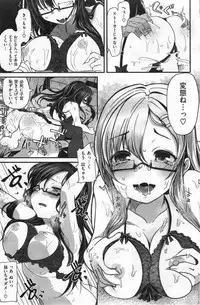 COMIC Kairakuten XTC Vol.4