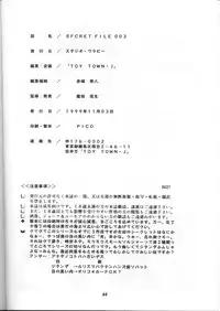 (CR26) [Studio Wallaby (Various)] SECRET FILE 003 (Starship Girl Yamamoto Yohko)