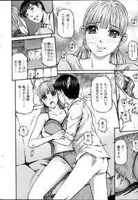 [Kitazato Nawoki] Honey Life 4 You Ch.1-5