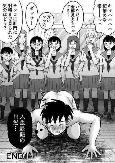 [Hitotsukami (Kitamura Kouichi)] Danshi O Seibai!!