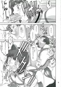 (C70) [Mubimuchuu (Yukishiro Yoshi)] Hizumu Koi (Mai-Otome)