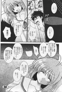 COMIC Penguin Club Sanzokuban 2007-10 Vol. 225