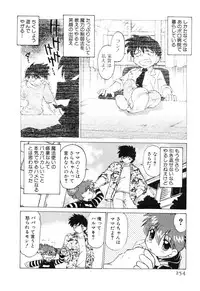 [Mitamori Tatsuya] Sarakuru Vol. 2 Reprint