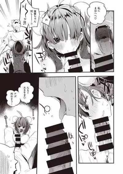 COMIC Kairakuten 2021-03