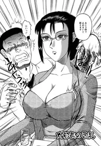 [Tendou Itto] Shinnin Kyoushi Zetchou Jyugyou