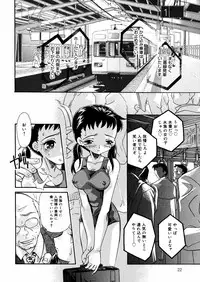 [Mana-Ko] Mizu no Kusari (A Water Tale)