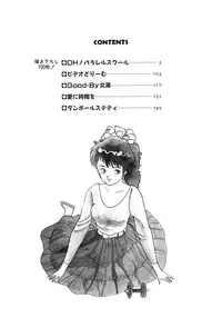 [Makura Maina] Oh! Parallel School [English] {SaHa}