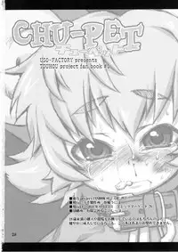 (C78) [Uso Seisakujo (Harukaze Unipo)] CHU-PET (Touhou Project) [English] [desudesu]