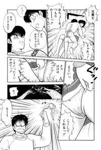 [Amamiya Jun] Koi wa Miracle! v02