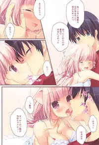 (Mimiket 30) [Brown sugar (Miyasaka Naco)] Asagohan wa Nani ni Shimasu ka?