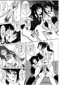 [Anthology] Futanarikko LOVE 8