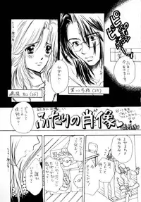 [Shikawa Yumiya] Love Damage