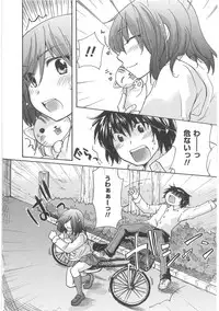 [Mikokuno Homare] Hatsukoi -one's first love-