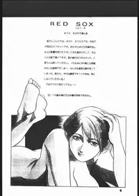 [Red Sox (Miura Takehiro)] Red Sox vol. 4 (Art of Fighting)