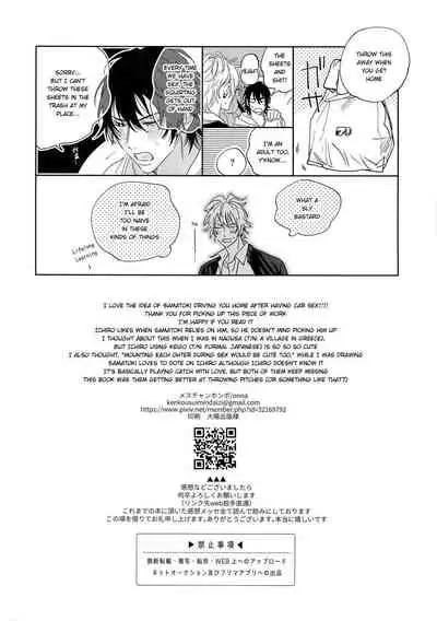 Icha Love Car Sex Book