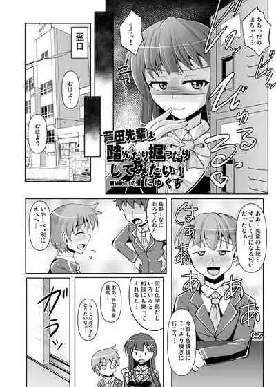 M Situ Magazine Vol. 1 2019-nen Aki Gou