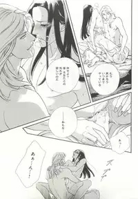 B-BOY ドS Tentacle Special