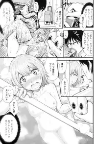 [Tomono Hiro] Hoshigari Girlfriends - Wanting Girl Friends [Digital]