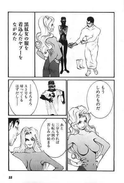 Yapoo the human cattle vol.07