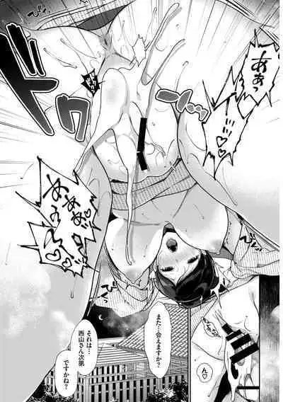 Hataraku Onee-san no Himitsu