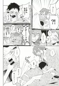 (C87) [DAIRA (Himeno)] MoreMore HAPPY TRIP! (Yowamushi Pedal)