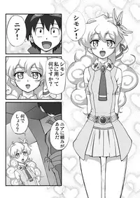 [Galaxy Monooki (Hanaduka Ryouji)] Nia Drill Break (Tengen Toppa Gurren Lagann) [Digital]