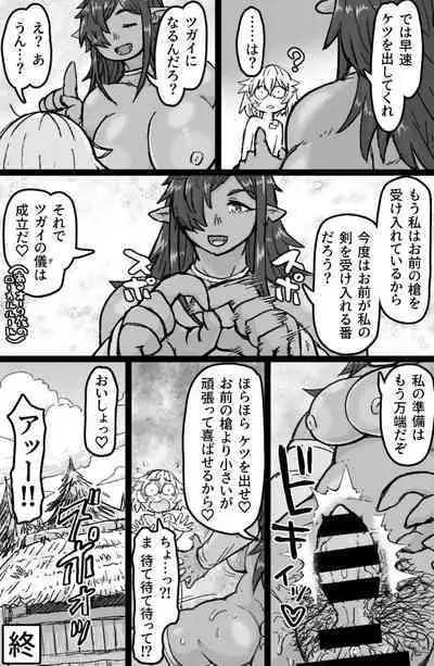 Mesuouku no fudeoroshi kkusu