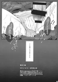 (Shuuki Reitaisai 3) [Lagrangian-Point (Akatuki Tetora)] Sumireko AoD (Touhou Project)