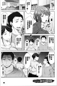 Haha no Kawaki | 義母的性飢渴