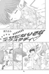 (C56) [TRAP (Urano Mami)] Shimensoka 6 (Comic Party, ToHeart)