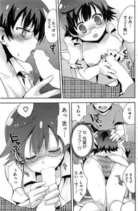 COMIC HOTMiLK 2013-08