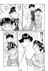 [Hotta Kei] Inakana College 3