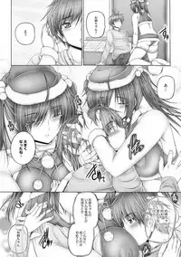 [Otone] Motto Nee Motto [Digital]