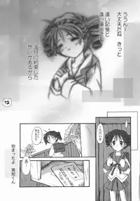 (C63) [Laurier (Kurosaki Mairi)] LUNA PIENA (Full Moon o Sagashite)