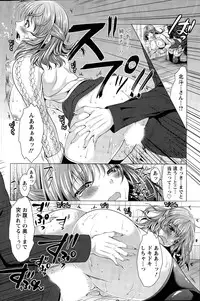 [Matsunami Rumi] Isourou Kamisama Ch. 1-8