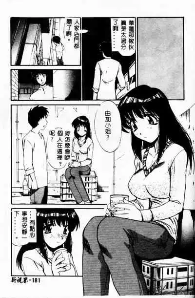 [Akahira Kirin] Biteikotsu no Tsubo [Chinese]